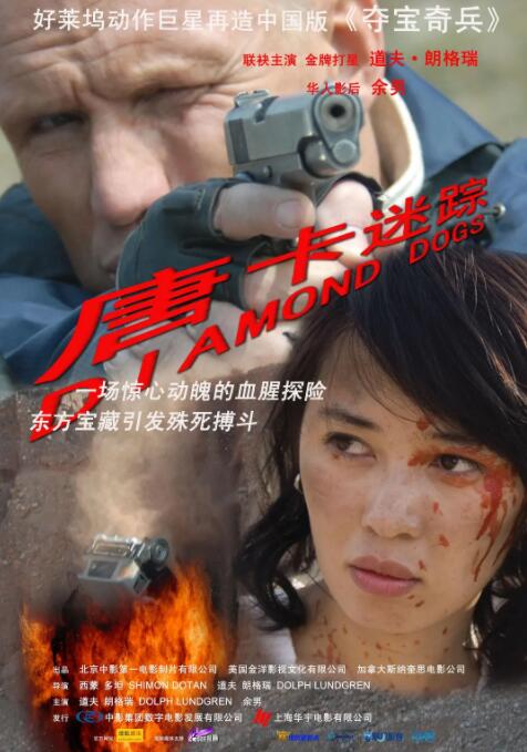 《烈火干柴》主视觉海报